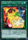  RATE-JP063 N 超量必殺アルファンボール 