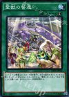  RATE-JP064 N 霊獣の誓還 