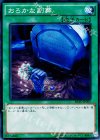  RATE-JP065 SR おろかな副葬 