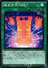  RATE-JP067 NR 端末世界NEXT 