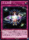  RATE-JP073 N 天地開闢 