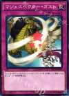  RATE-JP075 N マジェスペクター・ガスト 
