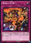  RATE-JP076 N 煉獄の狂宴 