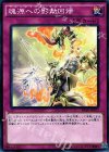  RATE-JP077 N 魂源への影劫回帰 