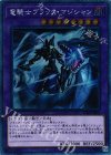  RC02-JP001 EXSE 竜騎士ブラック・マジシャン 