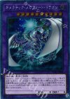  RC02-JP002 EXSE キメラテック・メガフリート・ドラゴン 