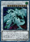  RC02-JP003 EXSE シューティング・スター・ドラゴン 