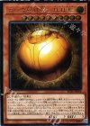 RC02-JP006 UL ラーの翼神竜-球体形