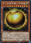  RC02-JP006 CR ラーの翼神竜-球体形 