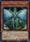  RC02-JP007 CR E・HERO オネスティ・ネオス 