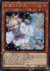  RC02-JP009 SE 灰流うらら 