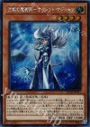 RC02-JP011 SE 沈黙の魔術師-サイレント・マジシャン