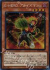 RC02-JP012 SE E・HERO ブレイズマン