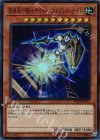  RC02-JP013 SR 深夜急行騎士ナイト・エクスプレス・ナイト 