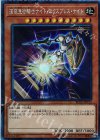  RC02-JP013 CR 深夜急行騎士ナイト・エクスプレス・ナイト 