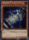  RC02-JP013 SE 深夜急行騎士ナイト・エクスプレス・ナイト 