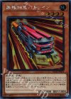  RC02-JP014 SE 無頼特急バトレイン 