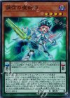  RC02-JP015 SR 調弦の魔術師 