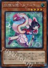 RC02-JP016 SE 妖精伝姫-シラユキ