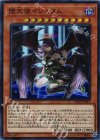  RC02-JP019 SR 堕天使イシュタム 