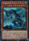  RC02-JP020 CR 海亀壊獣ガメシエル 