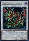  RC02-JP023 UR アルティマヤ・ツィオルキン 