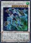  RC02-JP024 UR クリスタルウィング・シンクロ・ドラゴン 