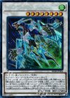  RC02-JP024 CR クリスタルウィング・シンクロ・ドラゴン 