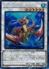  RC02-JP026 CR 瑚之龍 