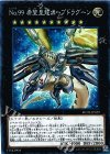  RC02-JP029 CR No.99 希望皇龍ホープドラグーン 