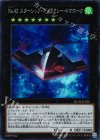  RC02-JP030 SR No.42 スターシップ・ギャラクシー・トマホーク 