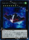  RC02-JP030 CR No.42 スターシップ・ギャラクシー・トマホーク 