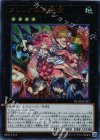  RC02-JP032 UR フレシアの蟲惑魔 