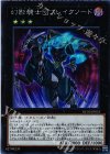 RC02-JP033 SE 幻影騎士団ブレイクソード