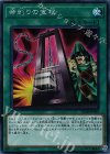 RC02-JP036 SE 命削りの宝札