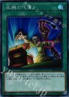  RC02-JP037 SE 左腕の代償 
