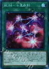  RC02-JP039 CR RUM-七皇の剣 