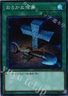  RC02-JP040 SR おろかな埋葬 