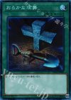  RC02-JP040 CR おろかな埋葬 
