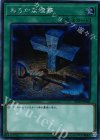  RC02-JP040 SE おろかな埋葬 