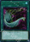  RC02-JP042 UR ハーピィの羽根帚 