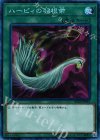  RC02-JP042 CR ハーピィの羽根帚 
