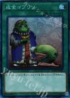 RC02-JP043 CR 成金ゴブリン