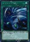  RC02-JP044 SE ツインツイスター 