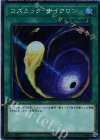  RC02-JP045 SE コズミック・サイクロン 