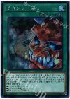  RC02-JP047 SE チキンレース 