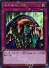  RC02-JP048 SR スキルドレイン 
