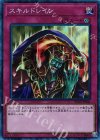  RC02-JP048 CR スキルドレイン 