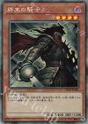  RC03-JP002 CR 終末の騎士 