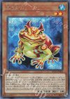  RC03-JP003 SE 鬼ガエル 